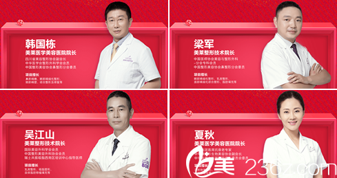 成都美萊整形醫(yī)生實(shí)力展示