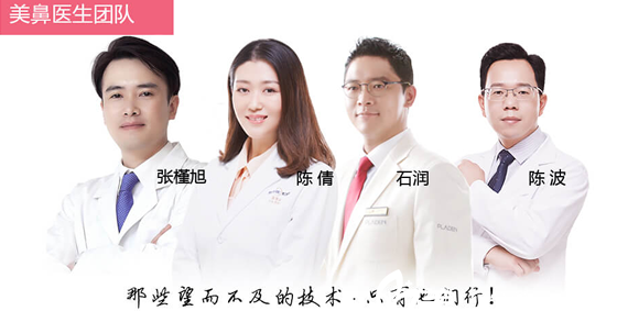 柏羽隆鼻醫(yī)生團(tuán)隊(duì) 柏羽隆鼻醫(yī)生團(tuán)隊(duì)