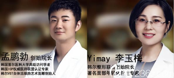 <!--<i data=20240703-sp></i>-->整形院長照片 <!--<i data=20240703-sp></i>-->整形院長照片