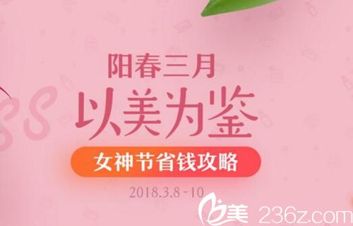 鄭州華領(lǐng)3月讓你省錢變美 經(jīng)典項(xiàng)目限時(shí)特價(jià)優(yōu)惠啦