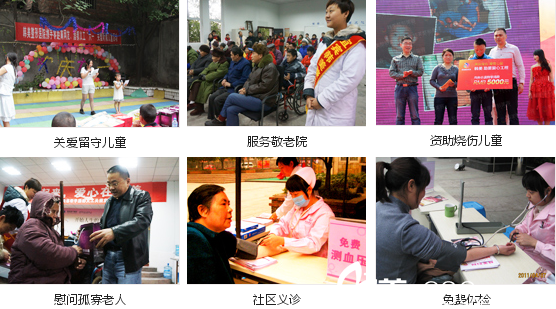 宜賓韓美整形美容醫(yī)院公益事業(yè) 宜賓韓美整形美容醫(yī)院公益事業(yè)