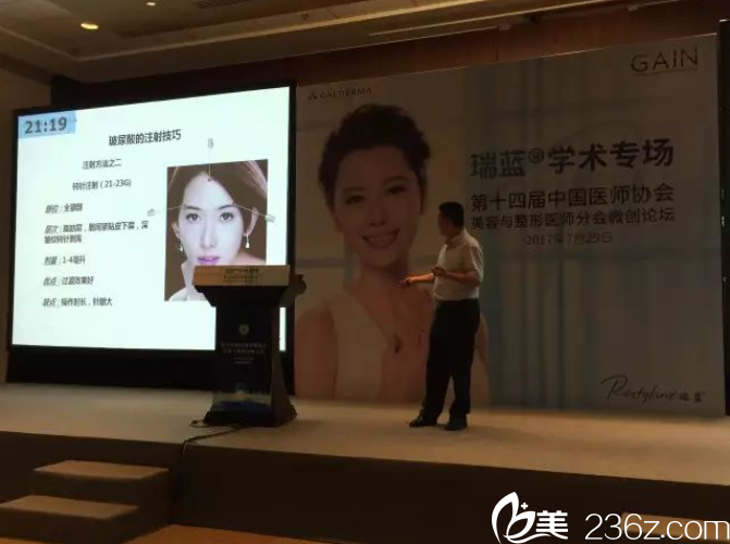 參加醫(yī)師協(xié)會演講 參加醫(yī)師協(xié)會演講