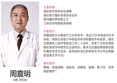 周震明院長(zhǎng)