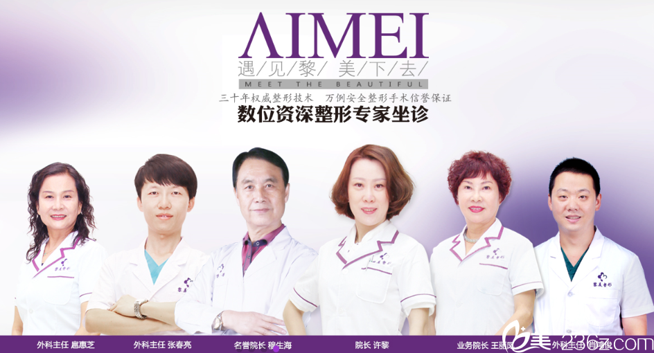 新疆黎美醫(yī)師團隊