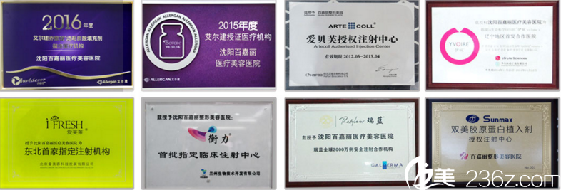 侯亞杰榮獲品牌注射指定醫(yī)師資格證