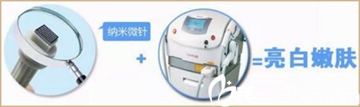 梨花雨納米微針+彩光嫩膚