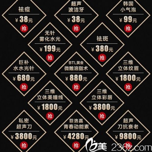 北海韓美3月美人計(jì)美膚項(xiàng)目?jī)?yōu)惠