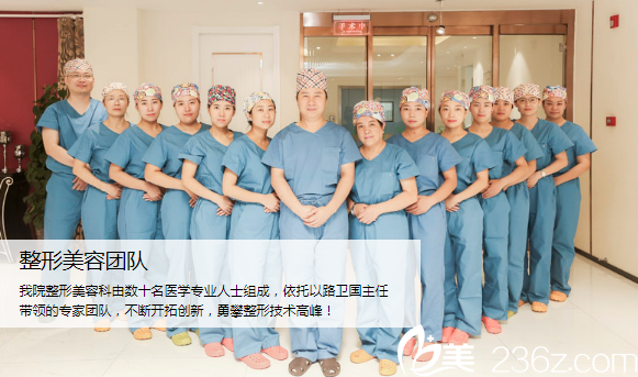 唐山美聯(lián)臣整形醫(yī)院醫(yī)生團(tuán)隊(duì)