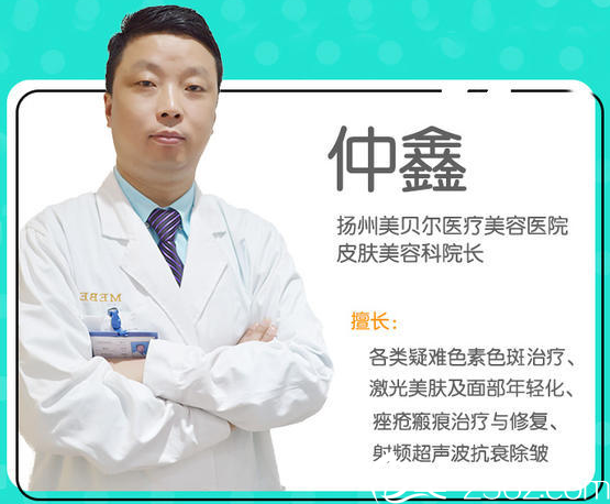 仲鑫醫(yī)生 仲鑫醫(yī)生