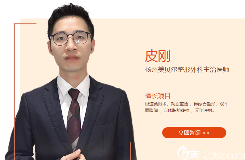 皮剛醫(yī)生 皮剛醫(yī)生