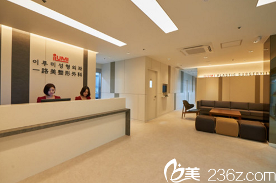 韓國一路美整形外科醫(yī)院前臺(tái)