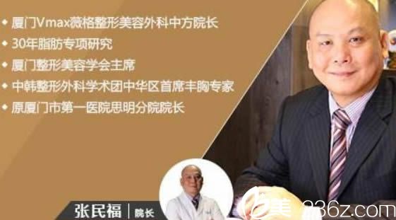 張民福醫(yī)生照片 張民福醫(yī)生照片