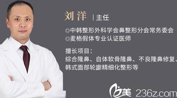 劉洋醫(yī)生照片 劉洋醫(yī)生照片