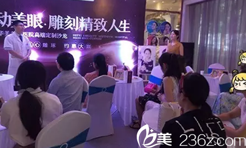 合肥華美整形美容醫(yī)院朱德剛出席某個沙龍現(xiàn)身講解眼睛整形案例