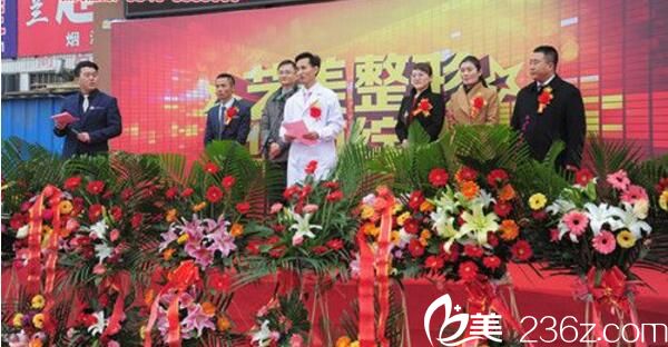 東營(yíng)藝美整形醫(yī)院隆重開(kāi)業(yè)