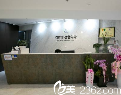 韓國KHS金翰星整形醫(yī)院前臺 韓國KHS金翰星整形醫(yī)院前臺