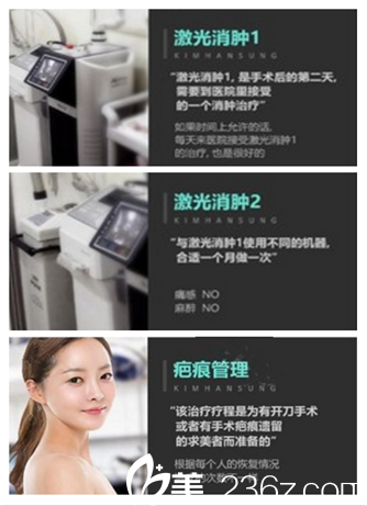 KHS金翰星整形醫(yī)院術(shù)后管理體系 KHS金翰星整形醫(yī)院術(shù)后管理體系