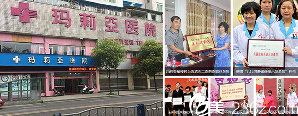 宜賓瑪莉亞整形醫(yī)院環(huán)境及榮譽(yù) 宜賓瑪莉亞整形醫(yī)院環(huán)境及榮譽(yù)