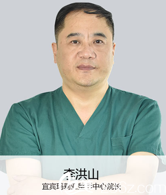宜賓瑪莉亞整形醫(yī)院李洪山院長 宜賓瑪莉亞整形醫(yī)院李洪山院長