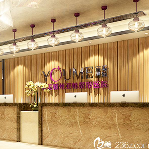 贛州亞韓醫(yī)療美容醫(yī)院 贛州亞韓醫(yī)療美容醫(yī)院