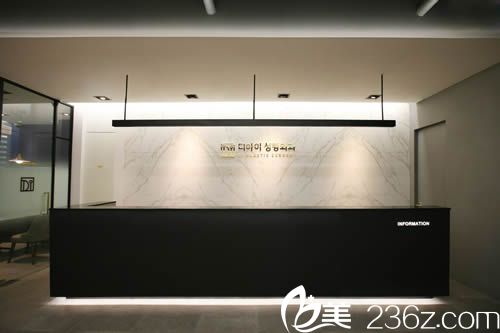 韓國DI整形醫(yī)院前臺 韓國DI整形醫(yī)院前臺