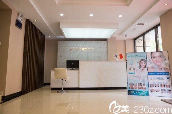 撫順博愛醫(yī)療美容前臺 撫順博愛醫(yī)療美容前臺