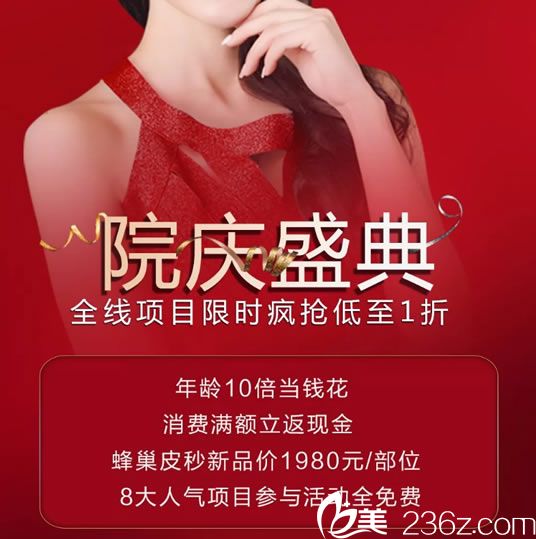 嘉興禾美17周年院慶優(yōu)惠活動(dòng) 嘉興禾美17周年院慶優(yōu)惠活動(dòng)