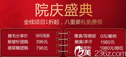 嘉興禾美2018四月整形價(jià)格表 嘉興禾美2018四月整形價(jià)格表