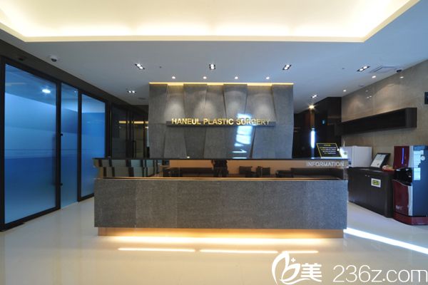 韓國哈娜爾整形醫(yī)院前臺 韓國哈娜爾整形醫(yī)院前臺