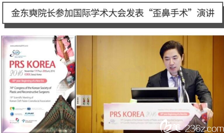 金東奭院長參加學(xué)術(shù)大會發(fā)表關(guān)于“歪鼻手術(shù)”的演講 金東奭院長參加學(xué)術(shù)大會發(fā)表關(guān)于“歪鼻手術(shù)”的演講