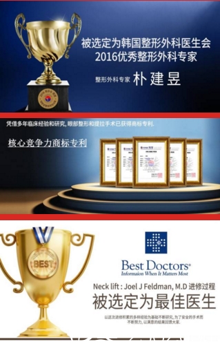 樸建昱所獲榮譽(yù) 樸建昱所獲榮譽(yù)