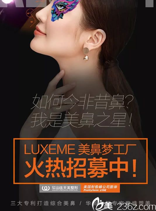 杭州連天美美鼻夢工廠活動