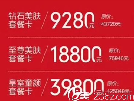 美膚尊享禮活動價(jià)格 美膚尊享禮活動價(jià)格