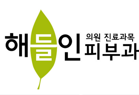 韓語韓國海德仁<!--<i data=20240703-sp></i>-->全稱