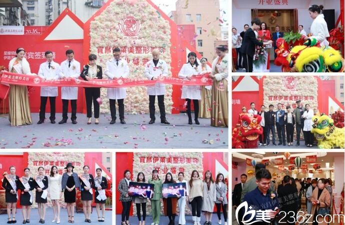 宜昌伊萊美2018年3月25日開業(yè)剪彩