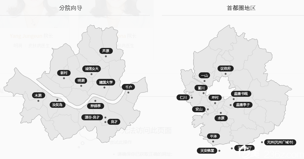 韓國(guó)明洞CNP皮膚科各大分院