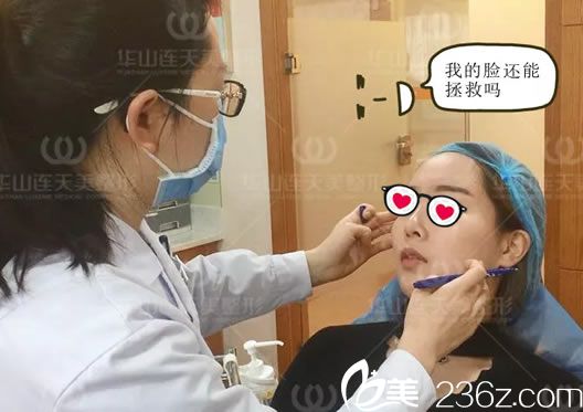 義烏連天美醫(yī)生面診過(guò)程