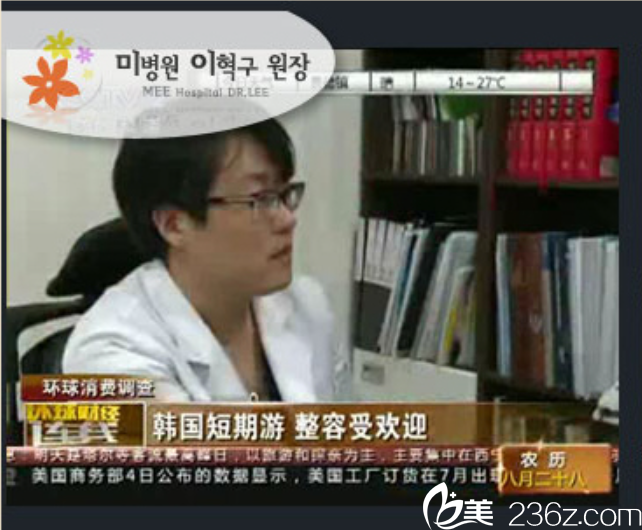 院長李革久接受媒體采訪