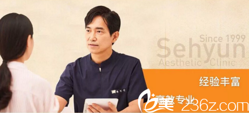 世賢整形外科院長面診