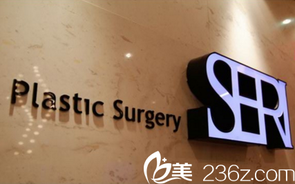 韓國(guó)世麗整形外科醫(yī)院前臺(tái)