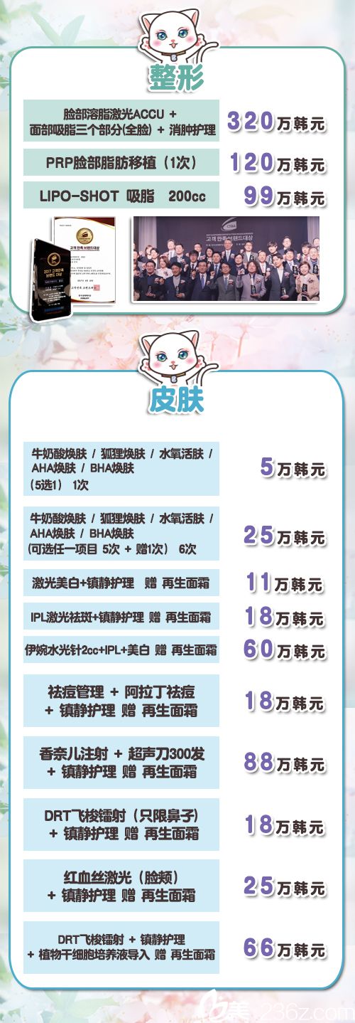 韓國寶士麗整形醫(yī)院四月份優(yōu)惠活動(dòng)
