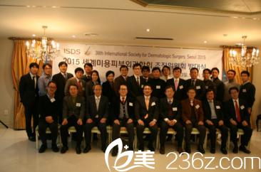 世界皮膚外科學會委員合影