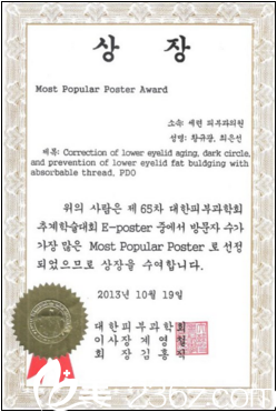 黃院長榮獲榮譽獎項證書