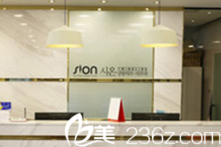 韓國時蘊整形外科醫(yī)院前臺