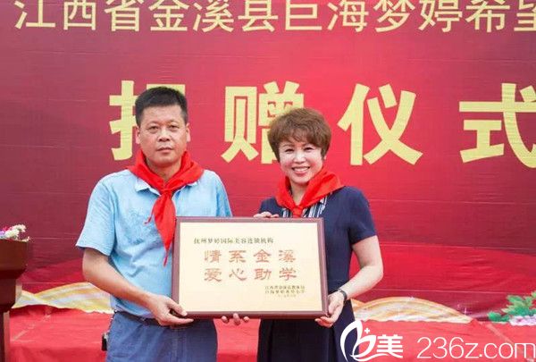 殷小凡院長參加公益活動