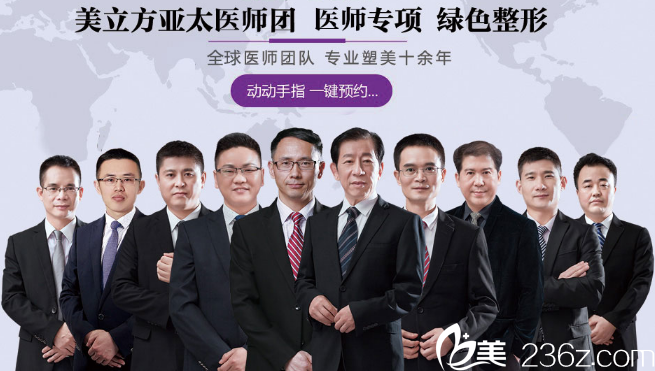 東莞莞城美立方整形醫(yī)院醫(yī)生團隊