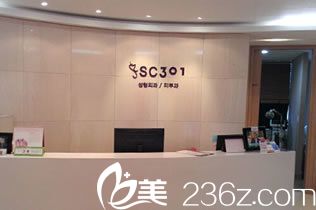 韓國Sc301整形前臺
