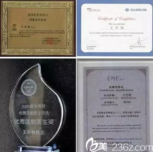 王中秒的榮譽證書