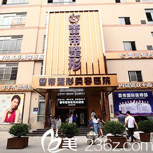 宜昌蕾帝整形大門環(huán)境