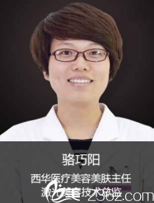 整形醫(yī)院駱巧陽醫(yī)生 整形醫(yī)院駱巧陽醫(yī)生